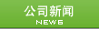 干副調(diào)料